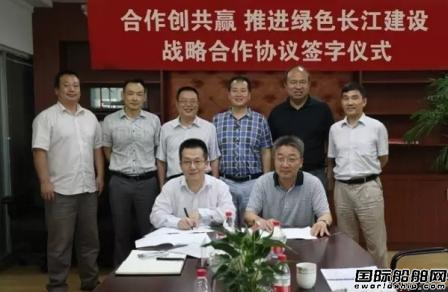 长江船舶设计院与昆仑能源签署战略合作协议