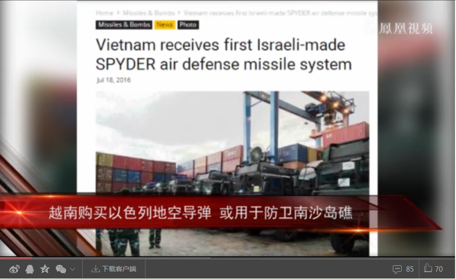 越南接收以色列防空导弹 5秒钟即可锁定中国战机