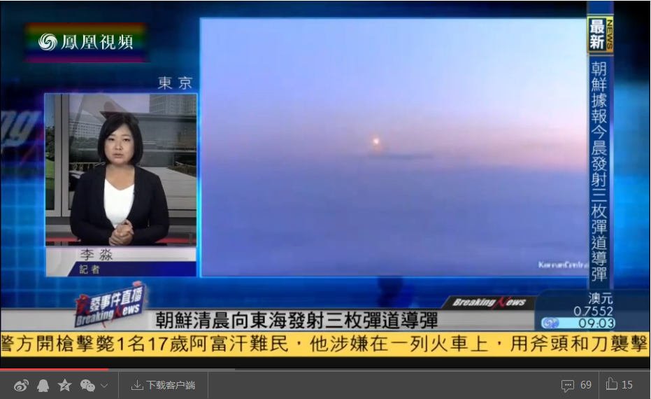 朝鲜再发射三枚弹道导弹 日本表示严正抗议【视频】