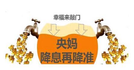 中国央行宽松行动正加速 进一步