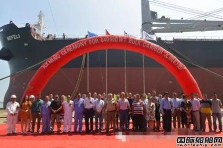 京鲁船业第7艘64000吨散货船命名交付
