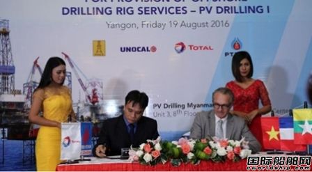 PV Drilling获道达尔钻井平台租约