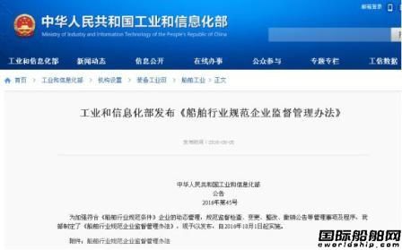 白名单船企“瘦身”开始！
