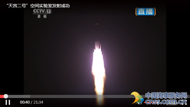 天宫二号发射成功！看点火瞬间到进入太空【视频】