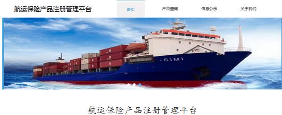 上海保监局：优化自贸区保险发展环境 提升中国航运国际话语权