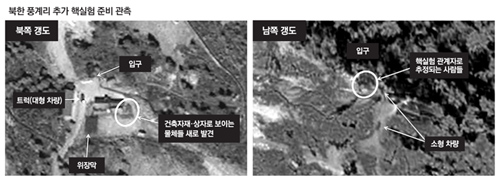 美韩称卫星拍到朝鲜异动：未来两天或再次核爆