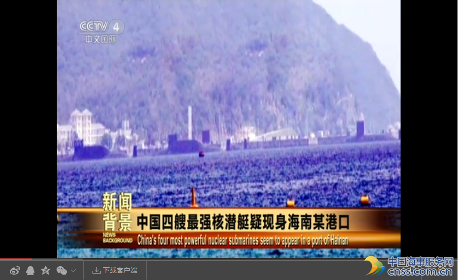 实拍：中国四艘最强核潜艇现身海南港口【视频】