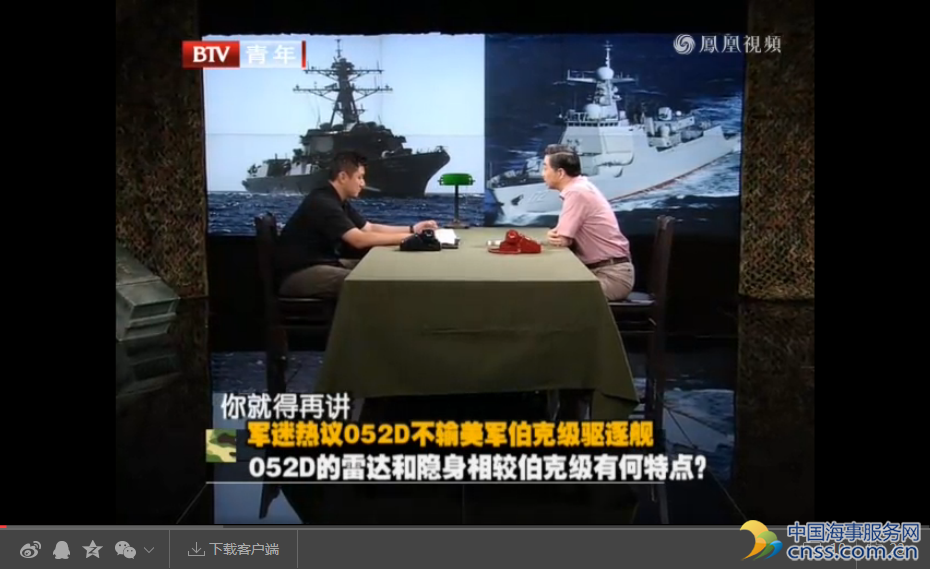 传中国052D舰隐身超美军 张召忠：未经实战【视频】