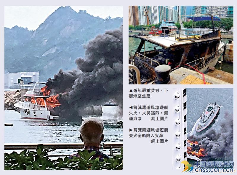 香港游艇起火 转瞬全船陷入火海