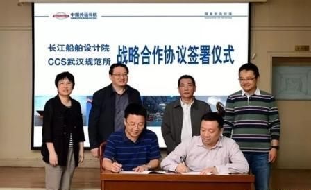 长江船舶设计院与CCS武汉规范所合作