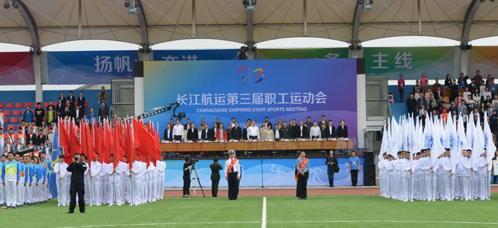 长江航运第三届职工运动会在汉举行