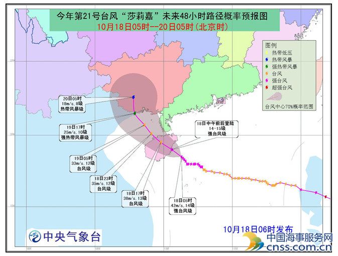 “莎莉嘉”18上午登陆 特大暴雨将袭海南