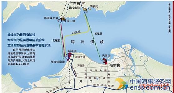 琼粤共推琼州海峡港航一体化