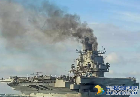 俄媒解析俄罗斯航母冒黑烟事件：先天设计不足 水兵操作有误
