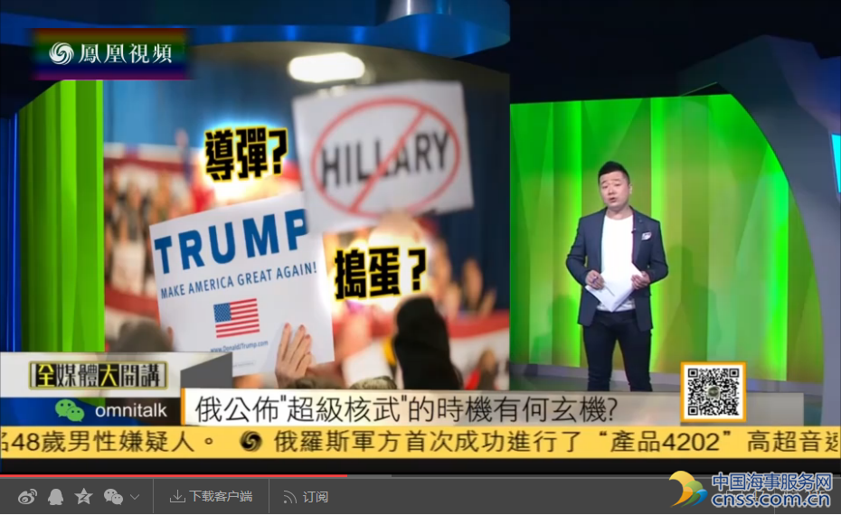 俄罗斯“超级核武”曝光 一枚就能抹掉法国【视频】