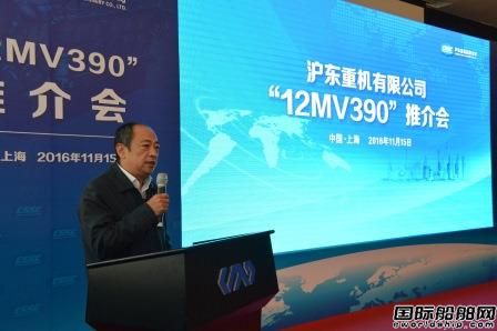 沪东重机首次举行自主研发大功率中速机推介会