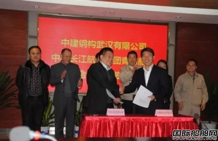 青山船厂与中建钢构签署战略合作协议