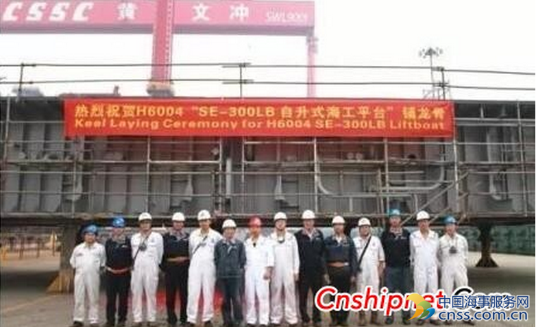黄埔文冲SE-300LB自升式2号平台铺龙骨