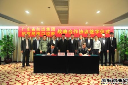 广东省航运集团与招商局港口签订战略合作协议
