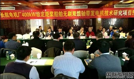 中外运长航召开高技术船舶科研项目预验收会