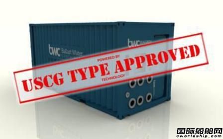 BWC移动式压载水处理系统通过USCG型式认证