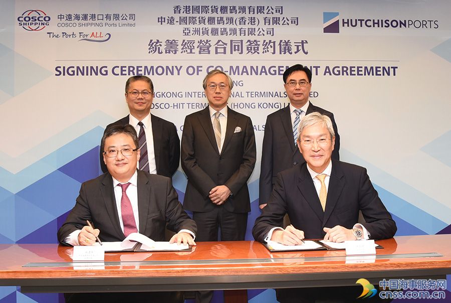 Operators Ink Co-Management Deal for Kwai Tsing Terminals