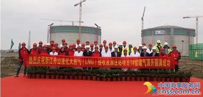 新奥舟山LNG接收站1号储罐主体工程完工