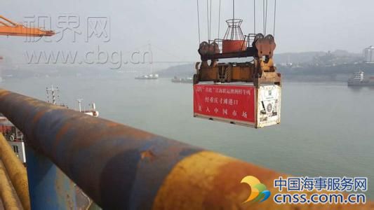 国内首批“海江联运”进口生鲜农产品抵达重庆口岸
