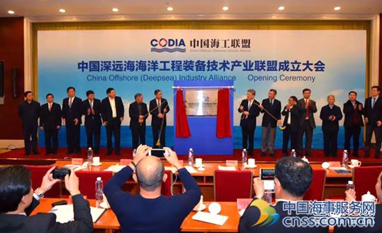 中国海工联盟在京成立