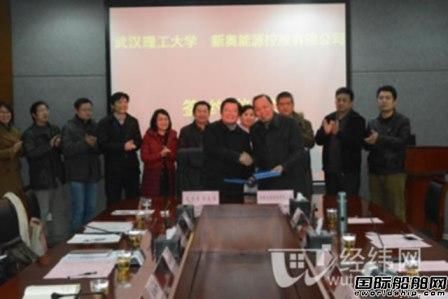 新奥能源与武汉理工大学签订合作协议