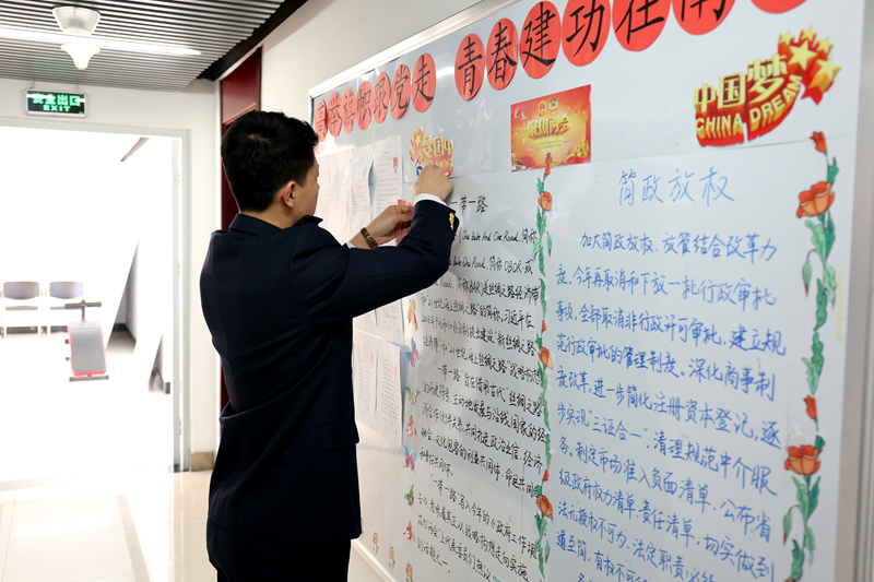 大沽口海事局第六党支部策划“两会”主题宣传栏