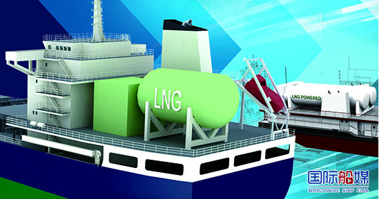 LNG动力船期待“加速度”