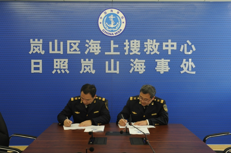 岚山海事处层层签订党风廉政和安全管理两个责任书