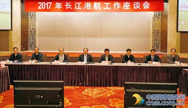 2017年长江港航工作会在南京召开
