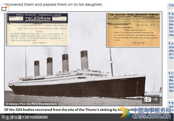 泰坦尼克救援电报 船长迫不得已放弃116具尸体