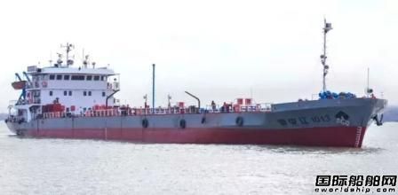 长江船舶设计院改造设计新平江油船交付