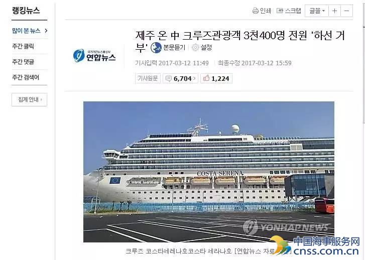 中国游客邮轮旅行拒绝下船，要承担法律责任吗？ 
