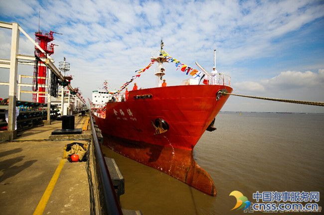 上海中远海运举行中海化运交接仪式