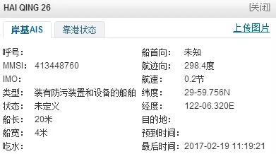 越南搜救南部因沉船失踪的9名船员