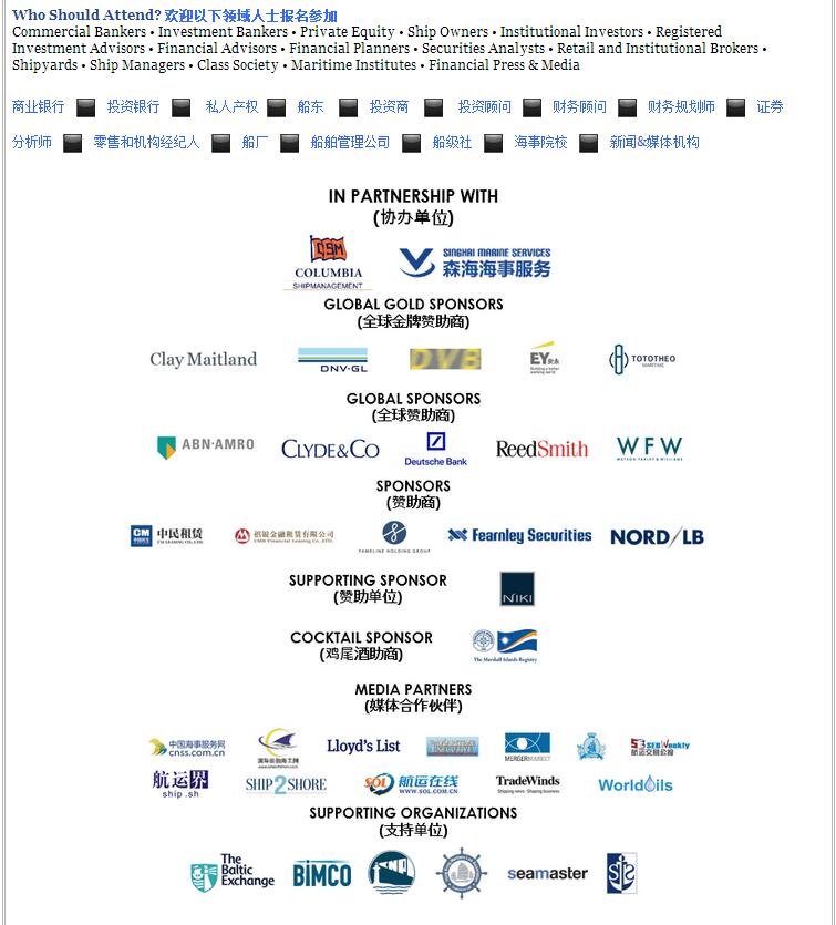 顶尖航运盛会资本链接国际航运论坛（中国）5月开幕