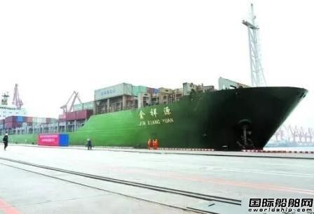 中远海运“盘锦-福建”班轮航线正式开通