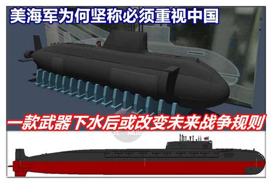 美海军坚称必须重视中国：一武器下水或改变战争规则