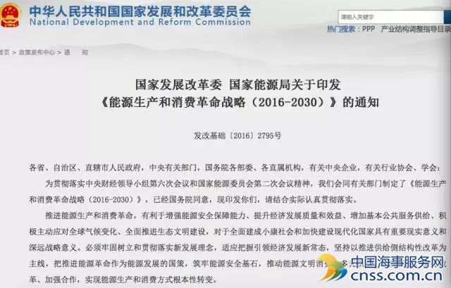 绿色、智能能源开启船海产业机遇之窗