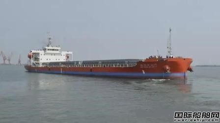 京鲁船业交付一艘9800吨散货船