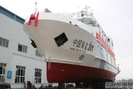 西江造船建造“中国海监301”号下水