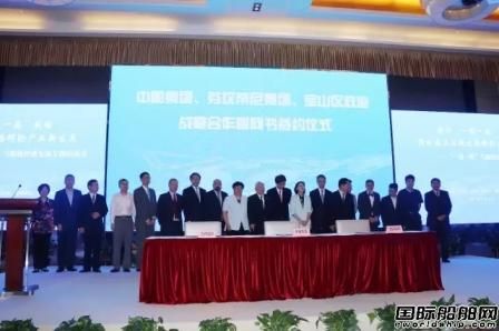 中国邮轮配套产业合作项目正式启动