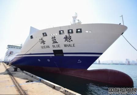 “海蓝鲸”号大型客箱船首抵山东烟台