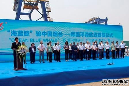 世界最大客箱船“海蓝鲸”轮正式投入中韩航线