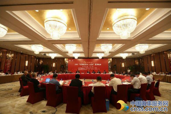 2017“中国航运50人”论坛夏季峰会在宁波隆重召开