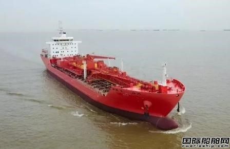中航鼎衡交付第6艘25000吨不锈钢化学品船